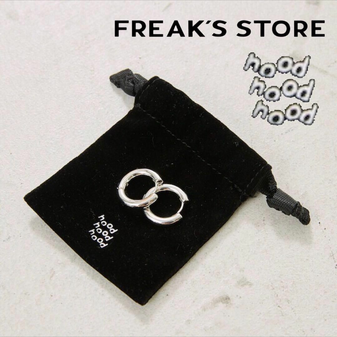 FREAK'S STORE(フリークスストア)の【送料無料】hood×FREAK'S STOREフッドフープピアス アクセサリー レディースのアクセサリー(ピアス)の商品写真