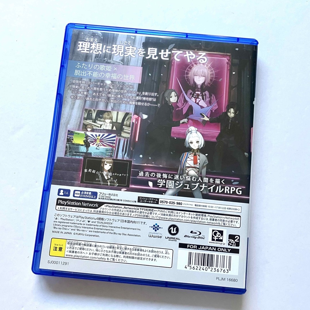 PlayStation4(プレイステーション4)のカリギュラ2 Caligula2 エンタメ/ホビーのゲームソフト/ゲーム機本体(家庭用ゲームソフト)の商品写真