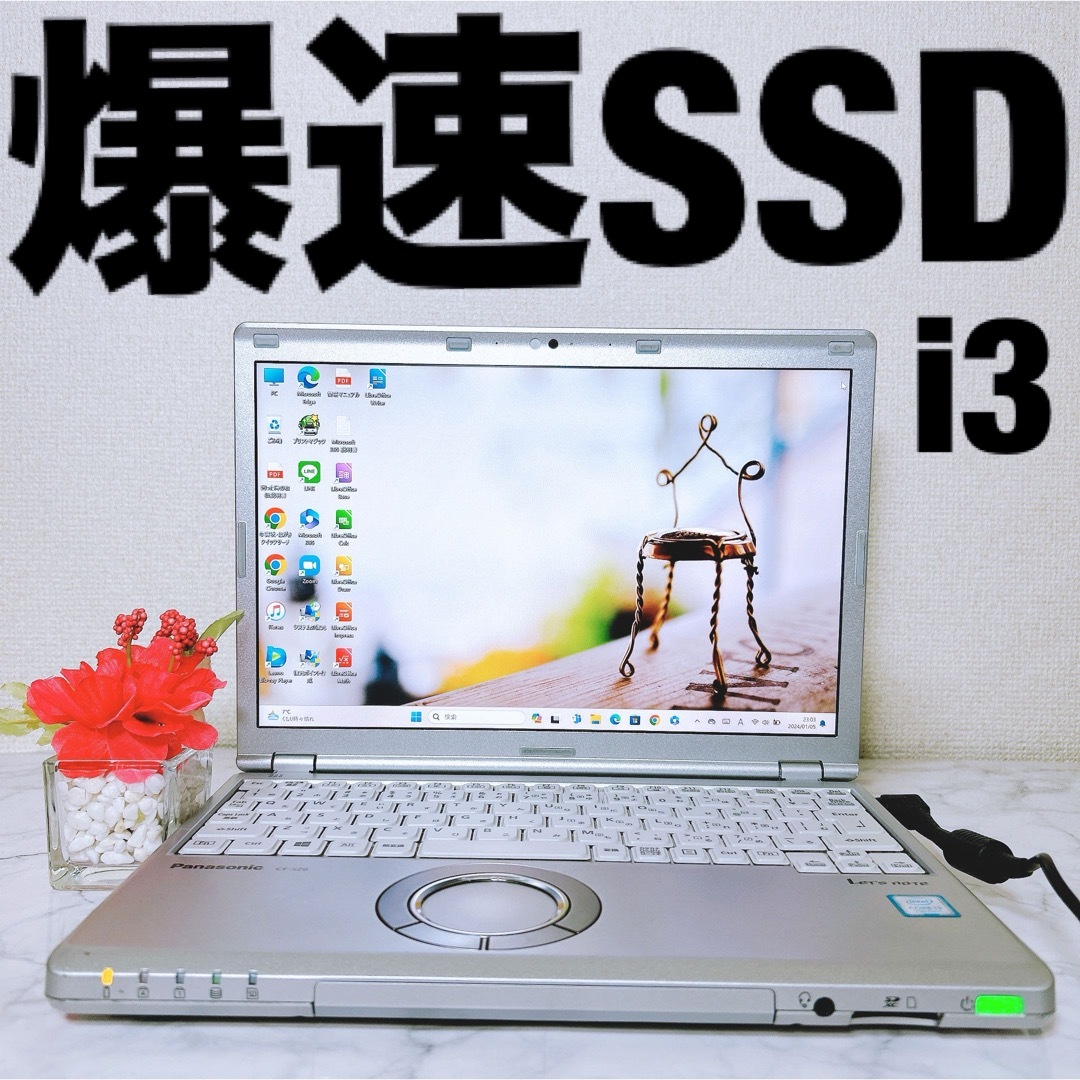 Panasonic(パナソニック)のノートパソコン　すぐ使える　15 レッツノート✨爆速SSD✨Windows11✨ スマホ/家電/カメラのPC/タブレット(ノートPC)の商品写真