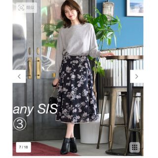 エニィスィス(anySiS)の最終SALE❣️anySIS フロッキーオンスカート③(ロングスカート)