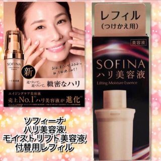 SOFINA - 新品★ソフィーナ 新ハリ美容液　モイストリフト美容液 付替用レフィル 40g