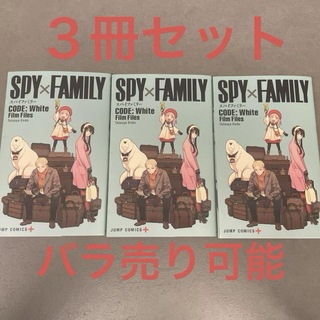 劇場　映画 スパイファミリー　SPY FAMILY 特典　入場者　プレゼント(少年漫画)