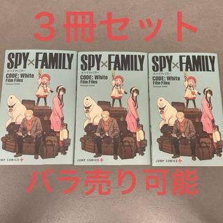 劇場　映画 スパイファミリー　SPY FAMILY 特典　入場者　プレゼント(少年漫画)