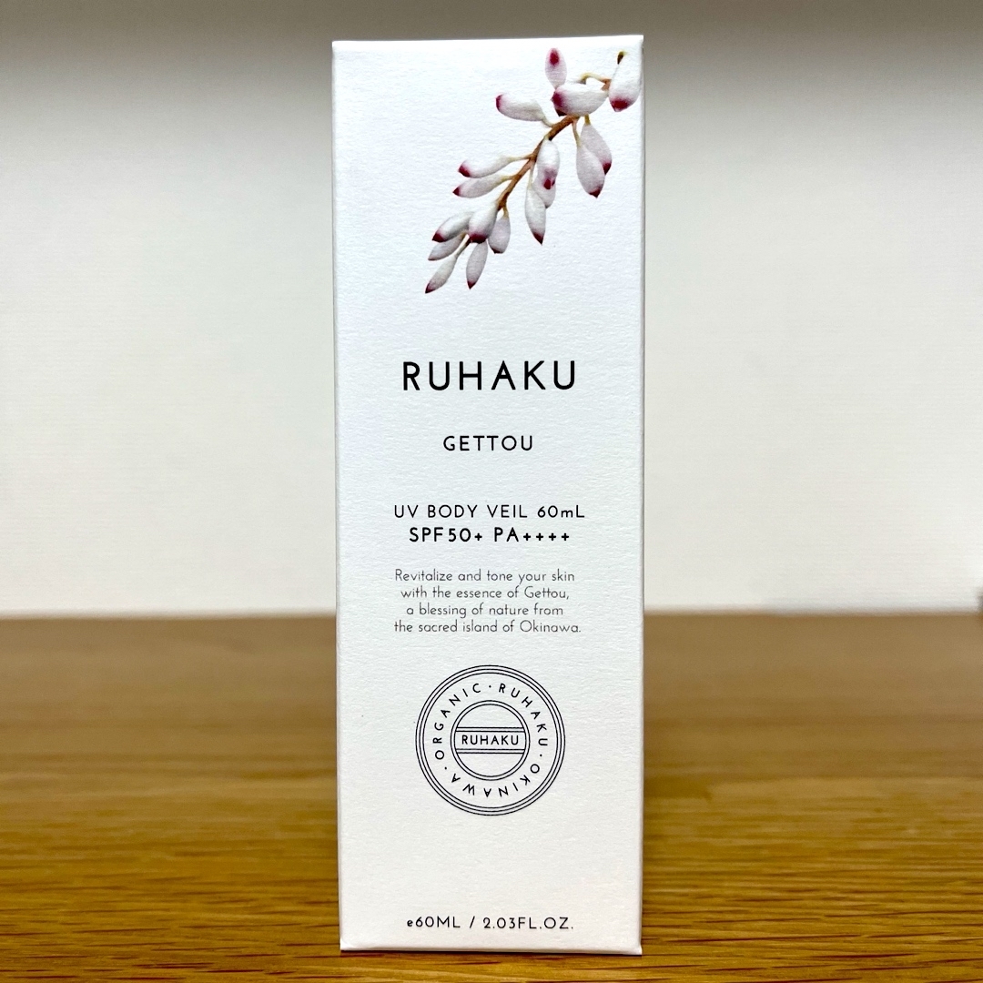 RUHAKU ルハク　月桃UVボディヴェール60mL ★新品箱未開封★ コスメ/美容のボディケア(日焼け止め/サンオイル)の商品写真