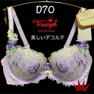 トリンプ(Triumph)のD70 トリンプ プレミアム レッドレーベル 0078 ブラ単品 Purple (ブラ)