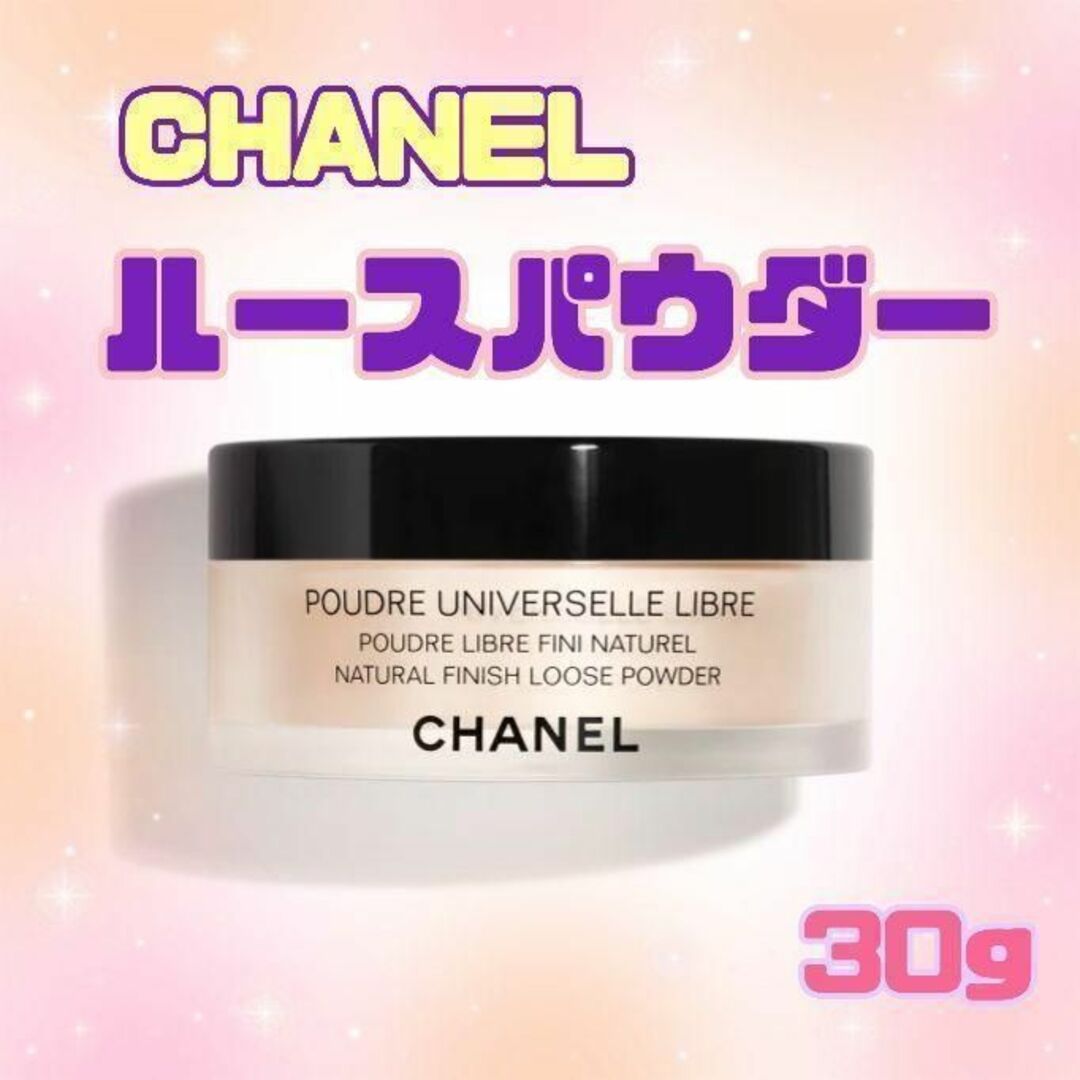 CHANEL ✨ シャネル プードゥル ユニヴェルセル リーブル N 20CHANEL