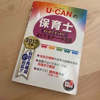 ０．１．２歳児せいさくあそび８８ ０歳からできる季節と行事の製作