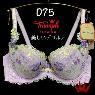 トリンプ(Triumph)のD75 トリンプ  プレミアム レッドレーベル 0078 ブラ単品(ブラ)