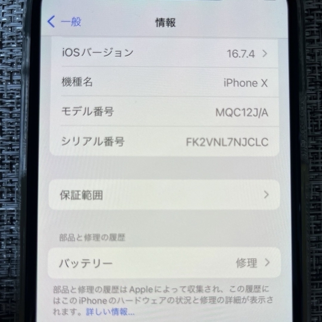 美品　 オマケ付　Apple iPhone X 256GB スペースグレイ　本体