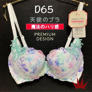 トリンプ(Triumph)のD65 トリンプ  天使のプラ 魔法のハリ感 プレミアム 0087 ブラ単品(ブラ)