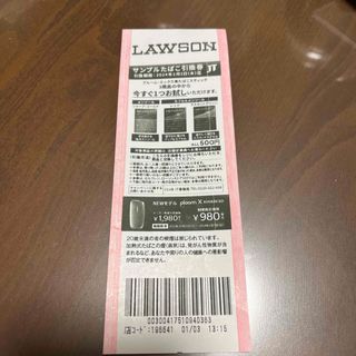 プルームテック(PloomTECH)の☆LAWSON サンプルタバコ引き換え券☆(タバコグッズ)