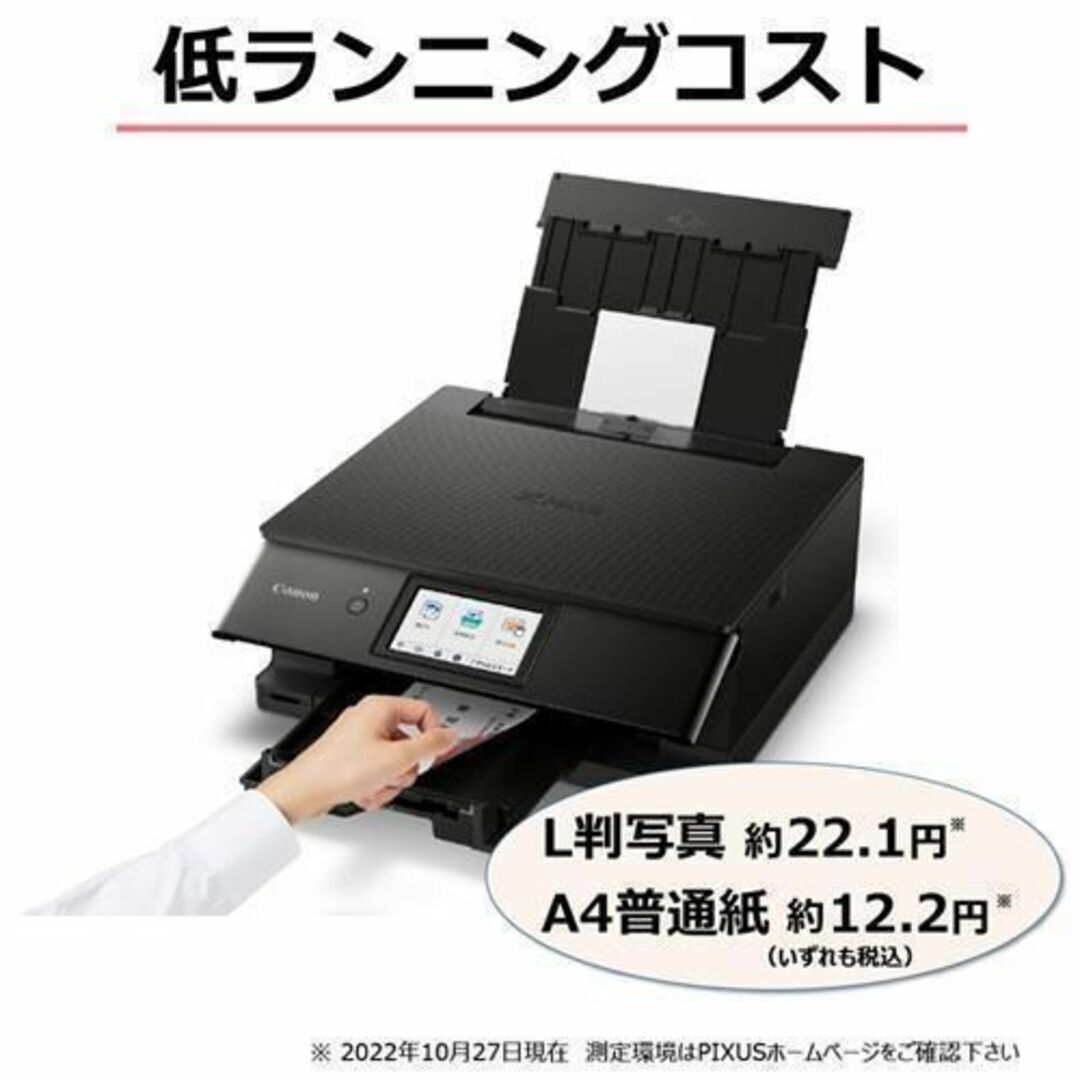 Canon(キヤノン)のCanon PIXUS TS8630 BK 複合機 キヤノン【新品・未開封】 スマホ/家電/カメラのPC/タブレット(PC周辺機器)の商品写真