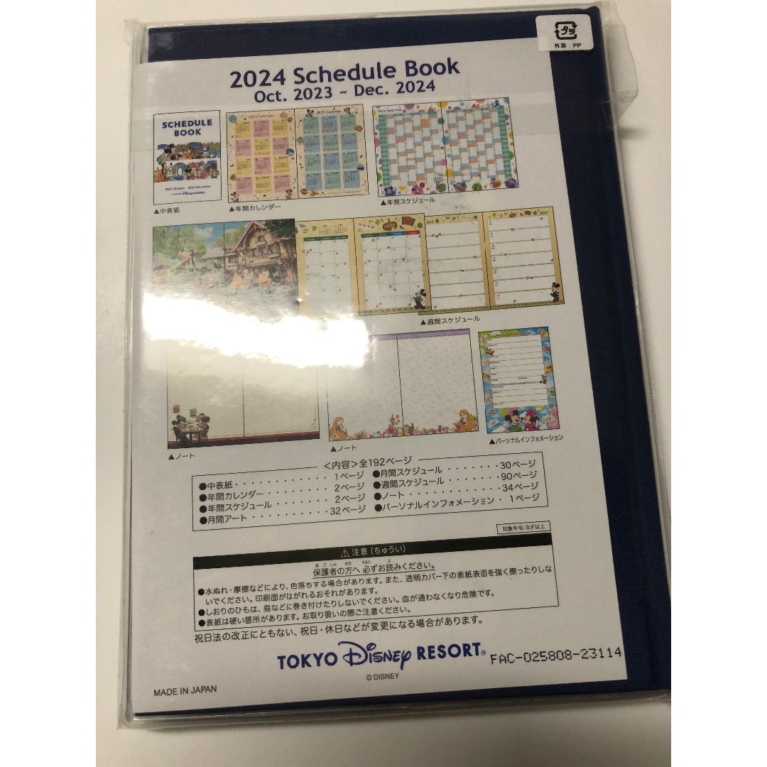 送料込み・Disney★2024年・スケジュール帳★ディズニーリゾート♪ インテリア/住まい/日用品の文房具(ノート/メモ帳/ふせん)の商品写真