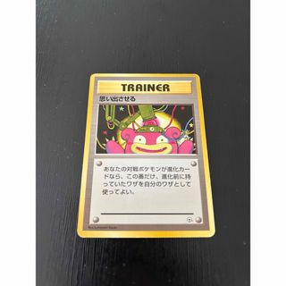 ポケモン - ポケモンカード 旧裏 思い出させるの通販|ラクマ ポケモン - ポケモンカード 旧裏 思い出させるの通販|ラクマ