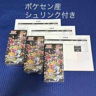 ポケモンカードフュージョンアーツ新品未開封シュリンク付き1boxの通販