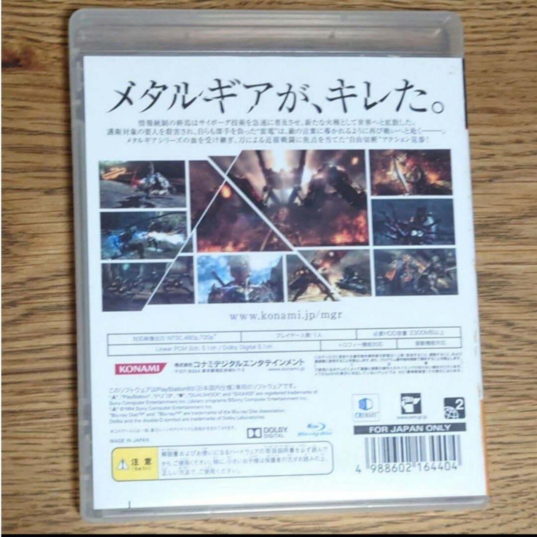 KONAMI(コナミ)のメタルギア ライジング リベンジェンス エンタメ/ホビーのゲームソフト/ゲーム機本体(家庭用ゲームソフト)の商品写真