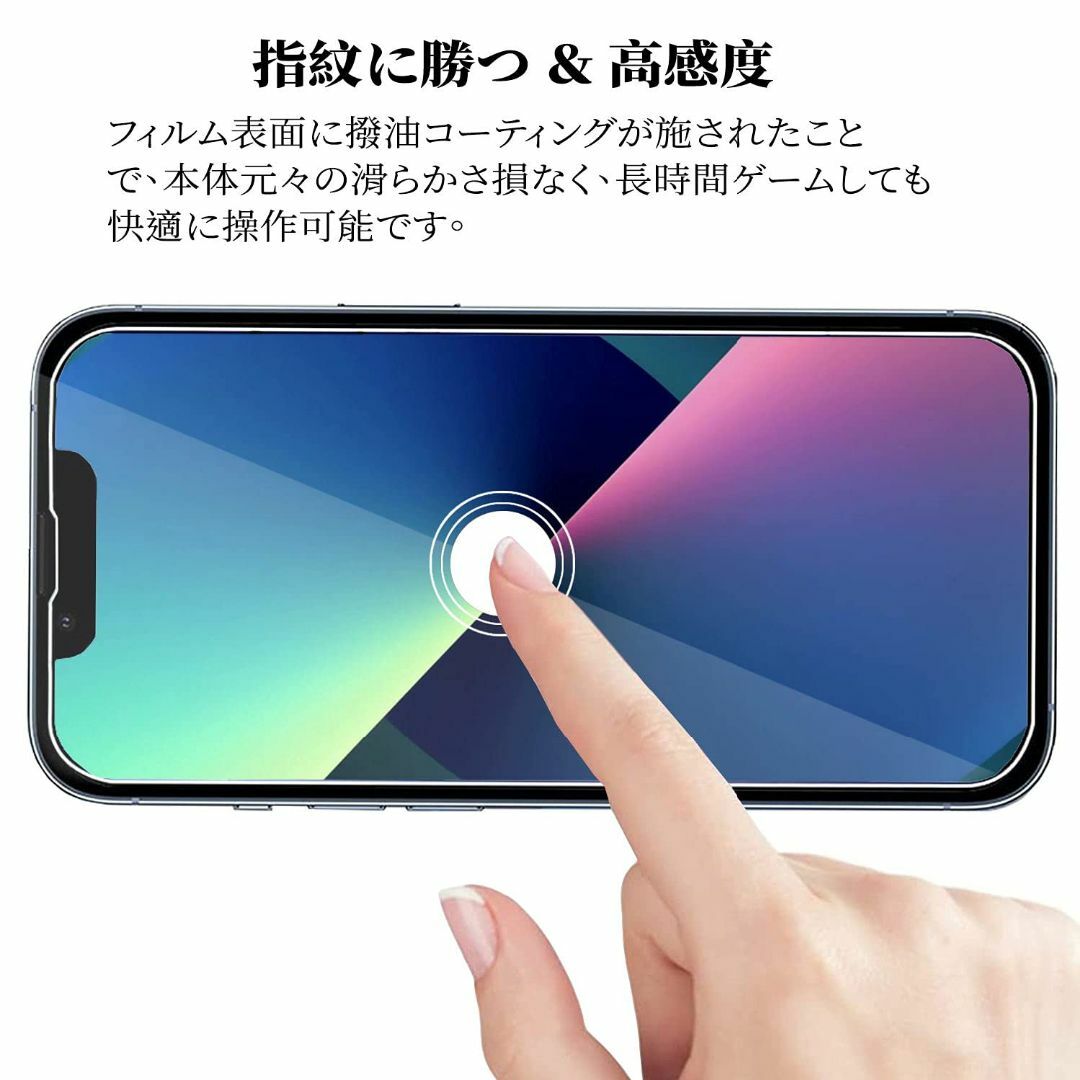 【ブルーライトカット】 iPhone14 / iPhone13 / iPhone スマホ/家電/カメラのスマホアクセサリー(その他)の商品写真
