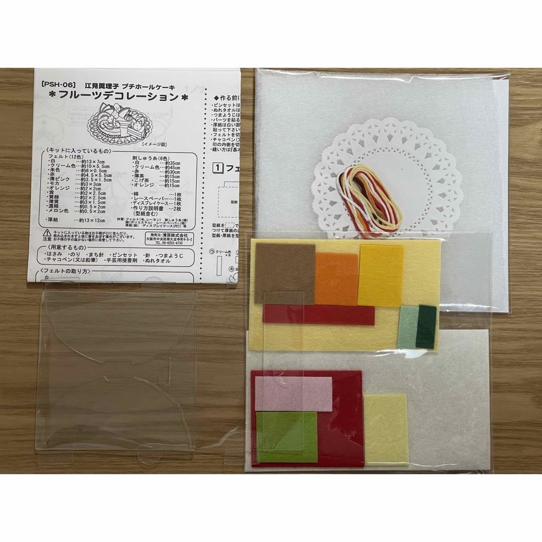 フェルト　プチホールケーキ　手芸キット ハンドメイドの素材/材料(その他)の商品写真