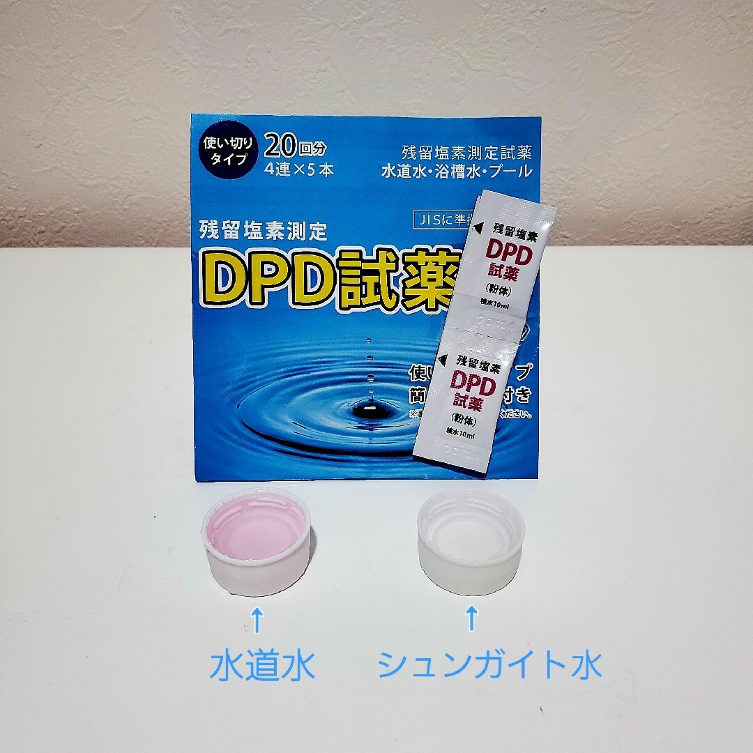 シュンガイト石浄水用　150g　奇跡の石　シュンガイト水 インテリア/住まい/日用品のキッチン/食器(浄水機)の商品写真