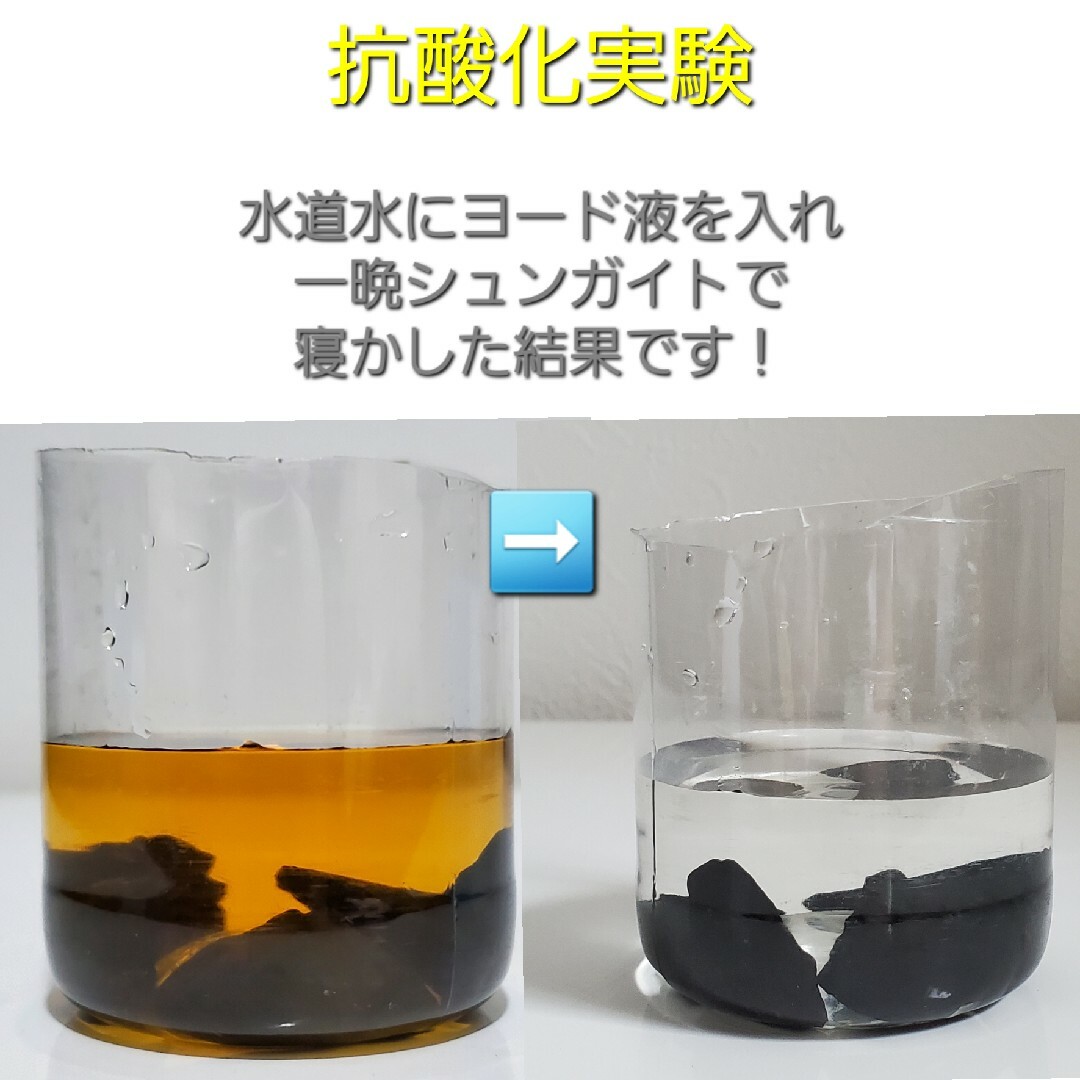 シュンガイト石浄水用 150g 奇跡の石 シュンガイト水の通販 by シュンガイト石浄水用 150g 奇跡の石 シュンガイト水の通販 by
