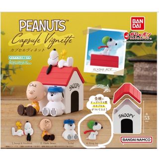 スヌーピー(SNOOPY)のPEANUTS SNONPY カプセルヴィネット  ④フライング エース(キャラクターグッズ)