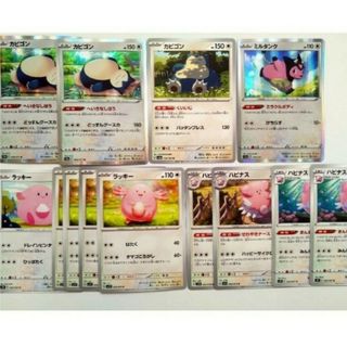 ポケモン(ポケモン)のポケモンカード　カビゴン　ミルタンク　ハピナス　他　※スリーブなし(シングルカード)