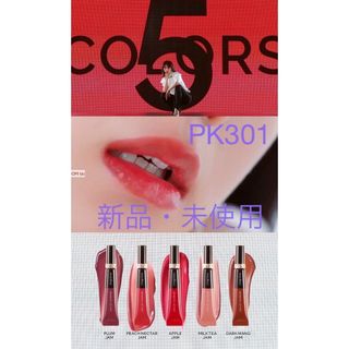 マキアージュ(MAQuillAGE)の資生堂 マキアージュ ドラマティックリップティント PK301(9g)(口紅)