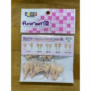 アゾン　ピュアニーモ　シルキースキン　色白　ホワイト　ハンドパーツ A 新品(その他)