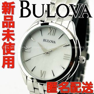 ブローバ(Bulova)のAB09 ブローバ レディースブランド腕時計 シルバー マザーオブパール文字盤(腕時計)