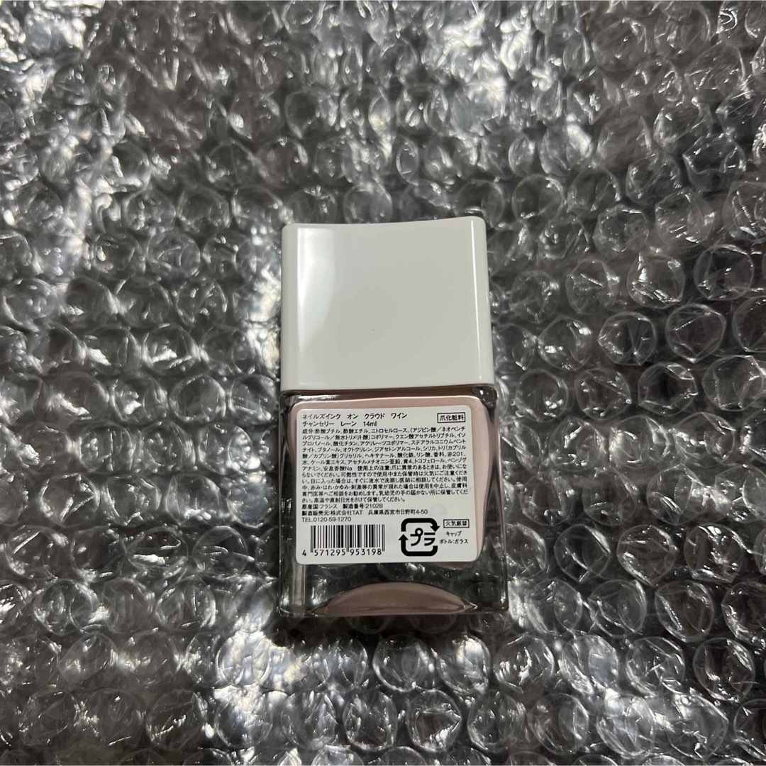 ネイルズインク　NAILS.INC オンクラウドワインチャンセリーレーン14ml コスメ/美容のネイル(マニキュア)の商品写真