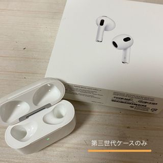 アップル(Apple)のApple AirPods 第3世代 充電ケースのみ(ヘッドフォン/イヤフォン)