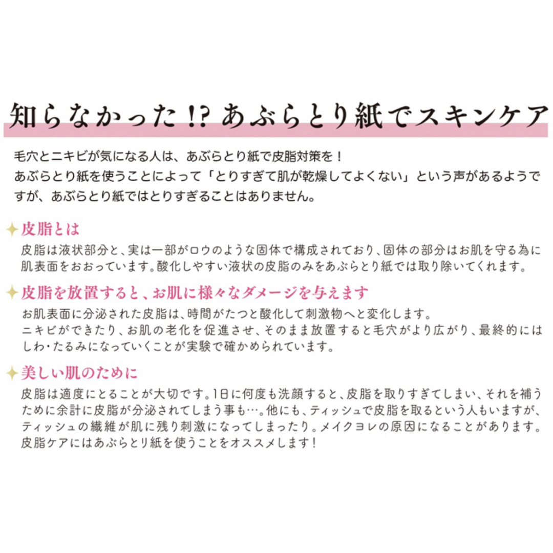 KINKA(キンカ)の【新品未開封】KINKAあぶらとり紙〜桜の花びら入り〜 コスメ/美容のメイク道具/ケアグッズ(あぶらとり紙)の商品写真