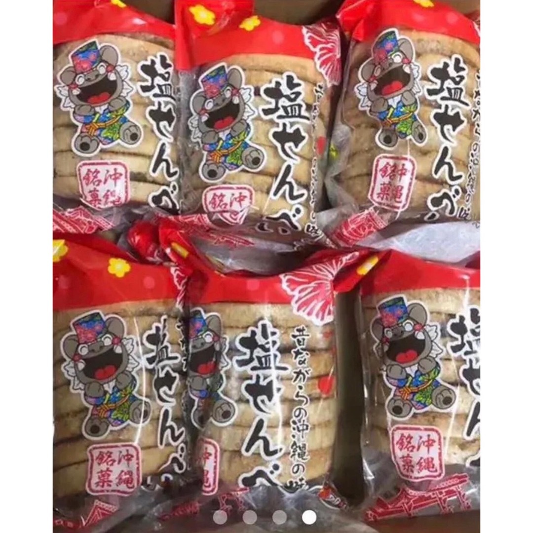 「丸真製菓」の「塩せんべい」8枚入×3個 食品/飲料/酒の食品(菓子/デザート)の商品写真