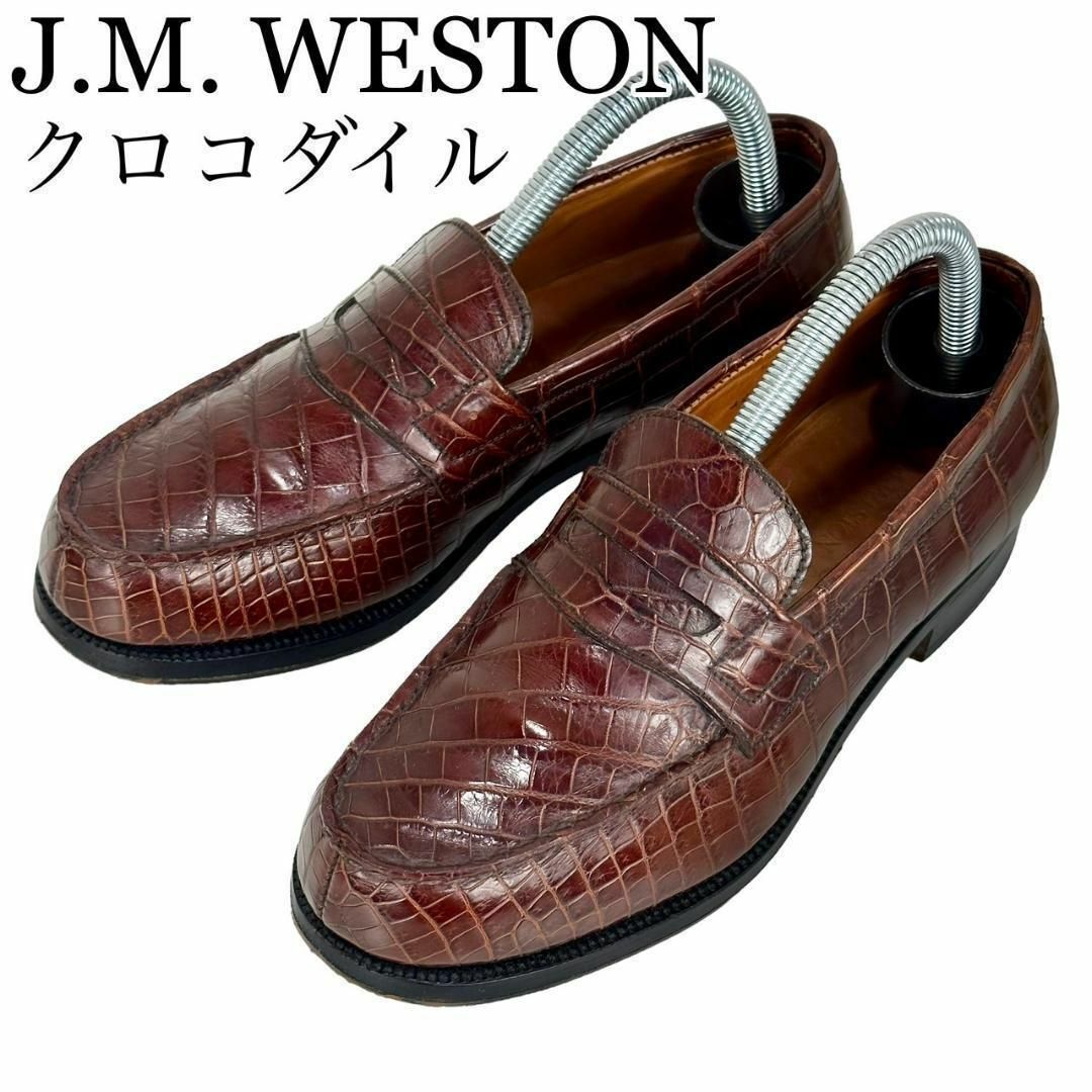 J.M. WESTON(ジェーエムウエストン)の極希少☆美品☆ジェイエムウェストン リアルクロコダイル エキゾチックレザー ワニ レディースの靴/シューズ(ローファー/革靴)の商品写真