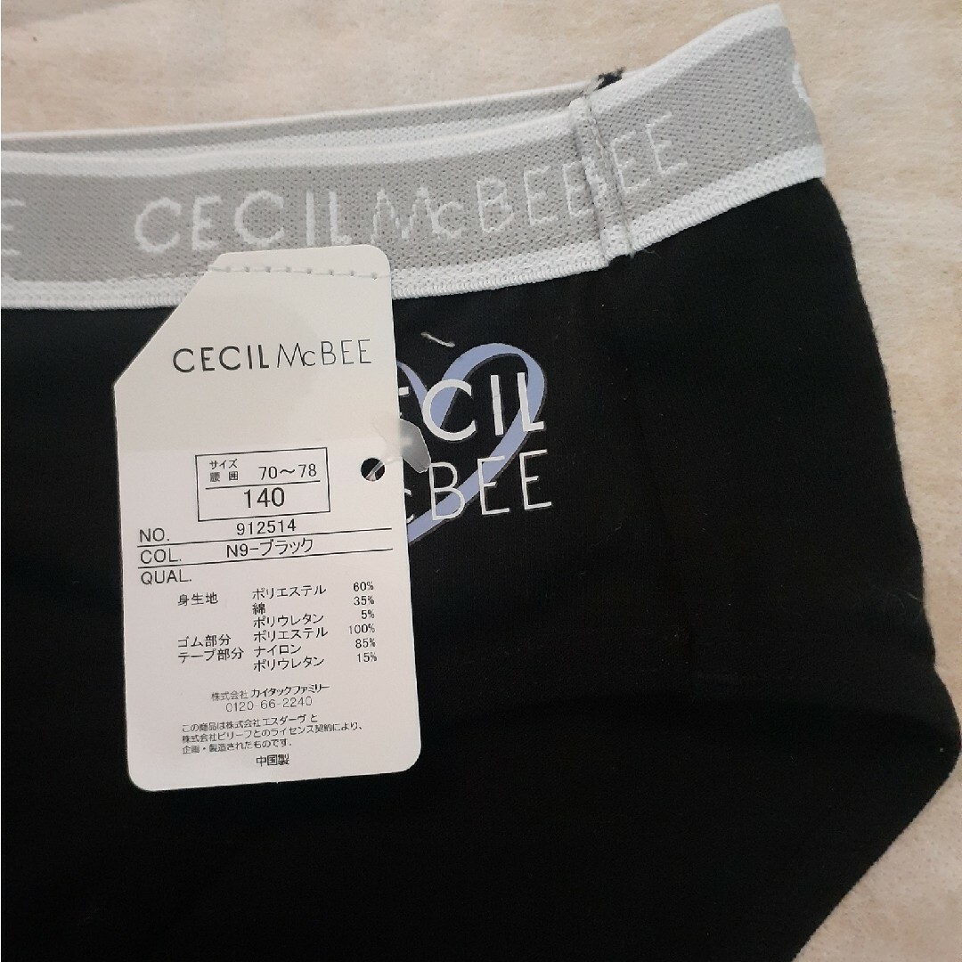 CECIL McBEE(セシルマクビー)のセシルマクビー　パット入りインナー&ショーツ(ブラック・140サイズ) キッズ/ベビー/マタニティのキッズ服女の子用(90cm~)(下着)の商品写真