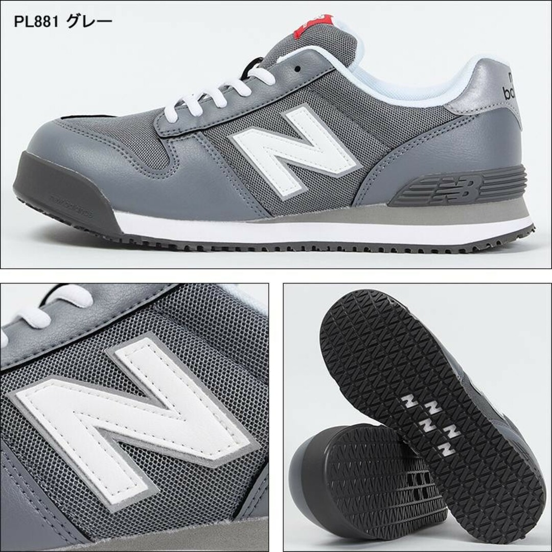 ニューバランス newbalance 安全靴 安全スニーカー PORTLANDその他