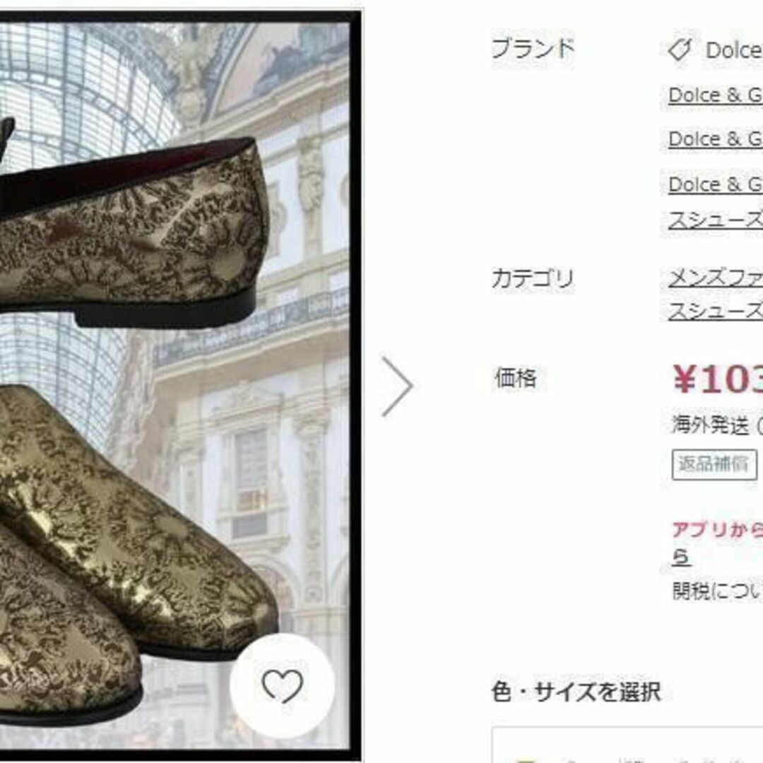 現行品10万☆希少☆Dolce＆Gabbana ジャガード ローファー 刺繍ベルクラ高級靴