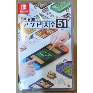ニンテンドウ(任天堂)の世界のアソビ大全51(家庭用ゲームソフト)