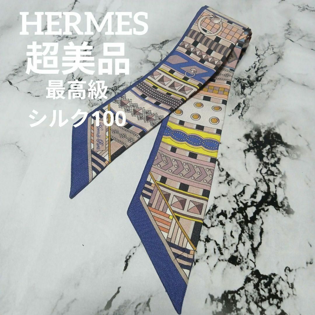 ファッション小物606超美品　エルメス　リボンスカーフ　ツイリー　シルク100　コリエドシアン