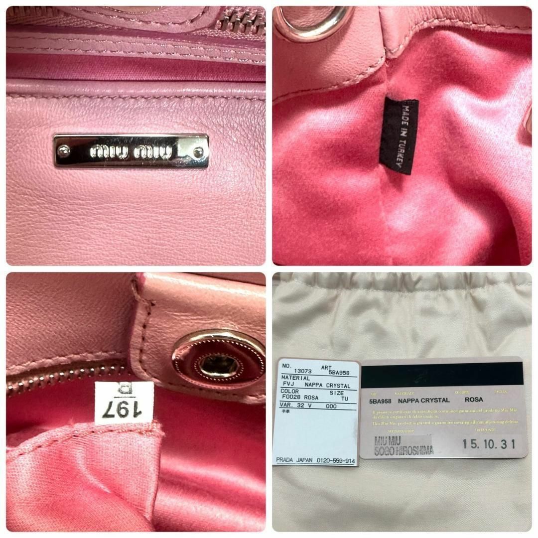 miumiu(ミュウミュウ)の☆美品☆MIUMIU マテラッセ ナッパクリスタル ピンク 2way レザー レディースのバッグ(ハンドバッグ)の商品写真