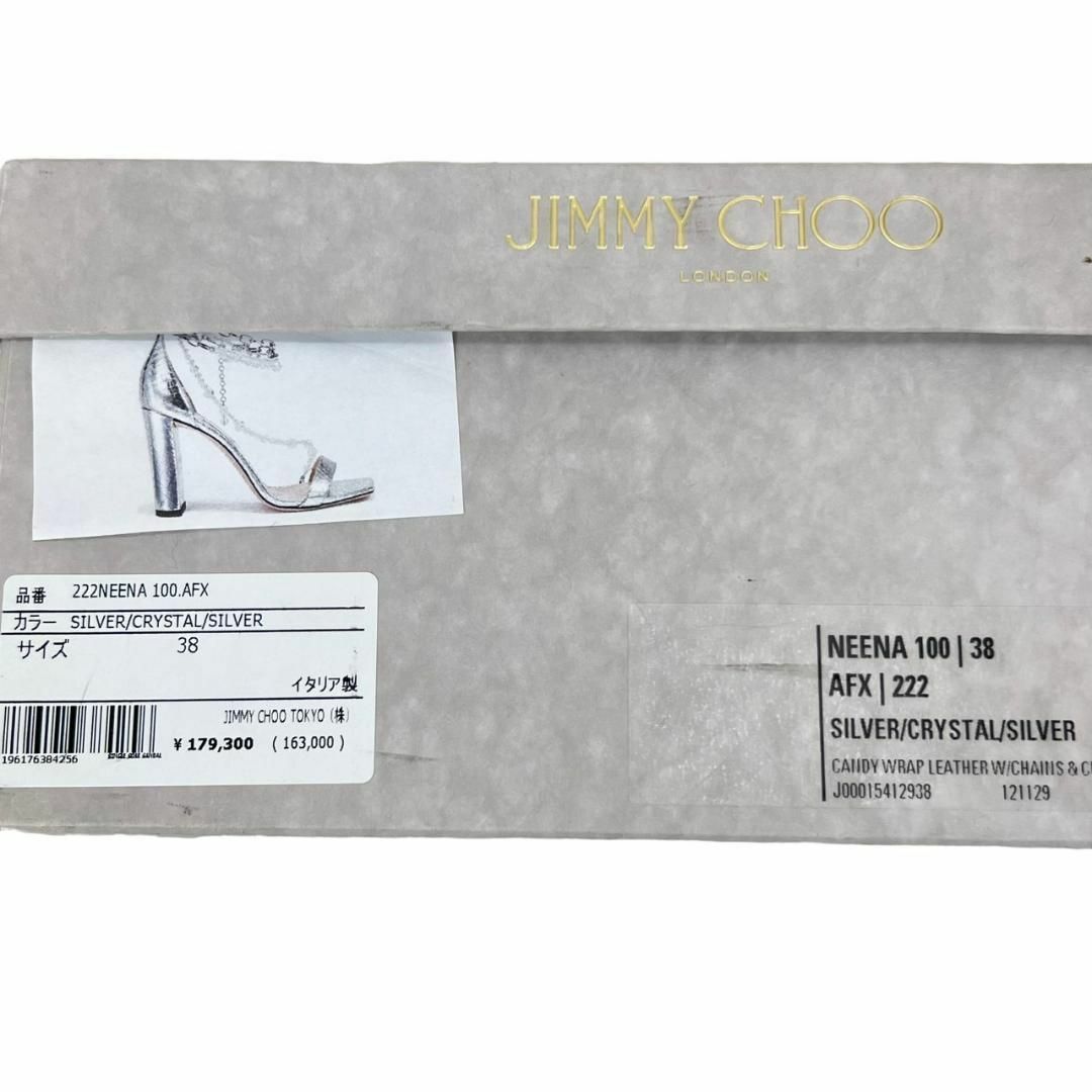 JIMMY CHOO(ジミーチュウ)の現行18万☆美品☆極希少 ジミーチュウ 38/25cm アンクル ハイヒール レディースの靴/シューズ(サンダル)の商品写真