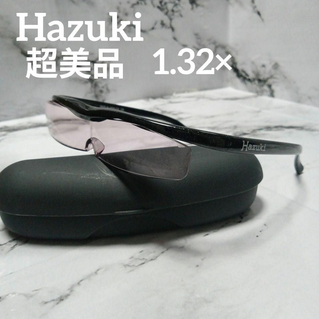 2131超美品　ハズキルーペ　メガネ　眼鏡　サングラス　度弱　1.32×　ラメサングラス/メガネ