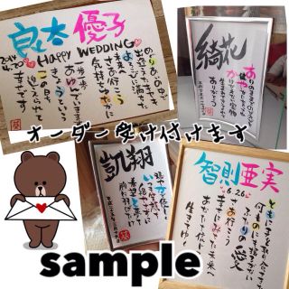 ネームインポエム❤︎オーダーメイド(オーダーメイド)
