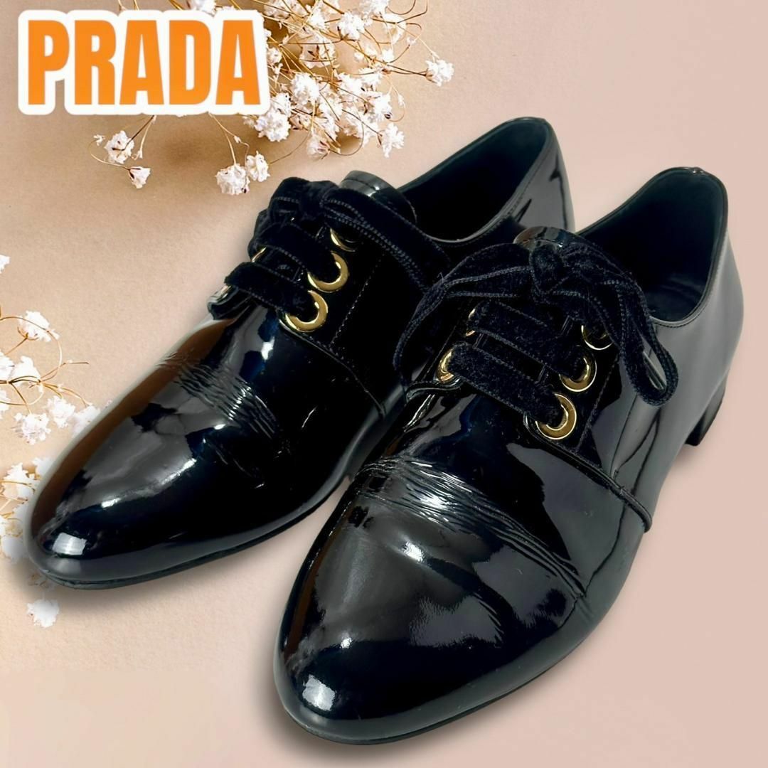 PRADA(プラダ)の美品☆希少サイズ☆プラダ エナメル ドレスシューズ ベルベット 21.5CM レディースの靴/シューズ(ローファー/革靴)の商品写真