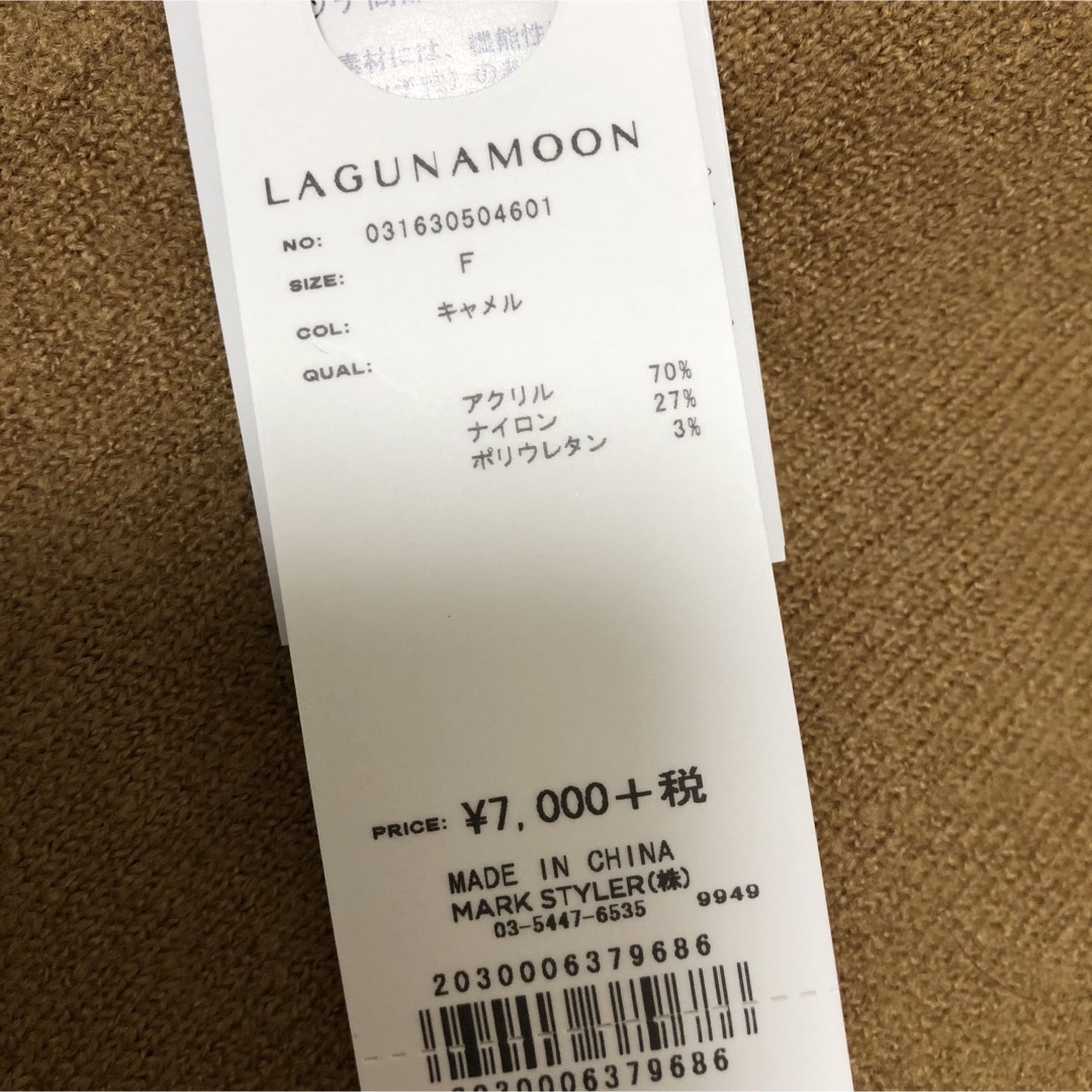 LagunaMoon(ラグナムーン)の新品 2wayオーバーVネックニット レディースのトップス(ニット/セーター)の商品写真