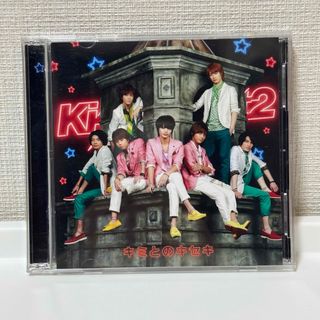 キスマイフットツー(Kis-My-Ft2)のKis-My-Ft2 キミとのキセキ CD&DVD 2枚組(ポップス/ロック(邦楽))