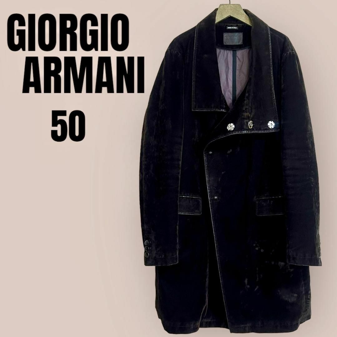 Giorgio Armani(ジョルジオアルマーニ)の☆最上級☆ジョルジオアルマーニ 総ベロア ロングチェスターコート ベルベット メンズのジャケット/アウター(チェスターコート)の商品写真