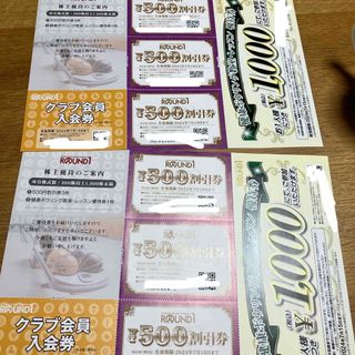 ラウンドワン　株主優待(ボウリング場)