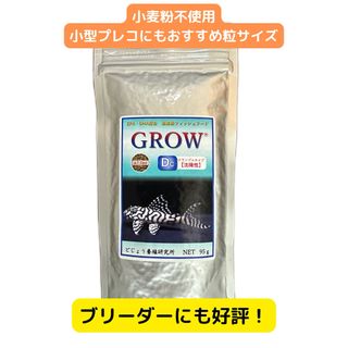 GROW Dc  グロウDc 95g(アクアリウム)