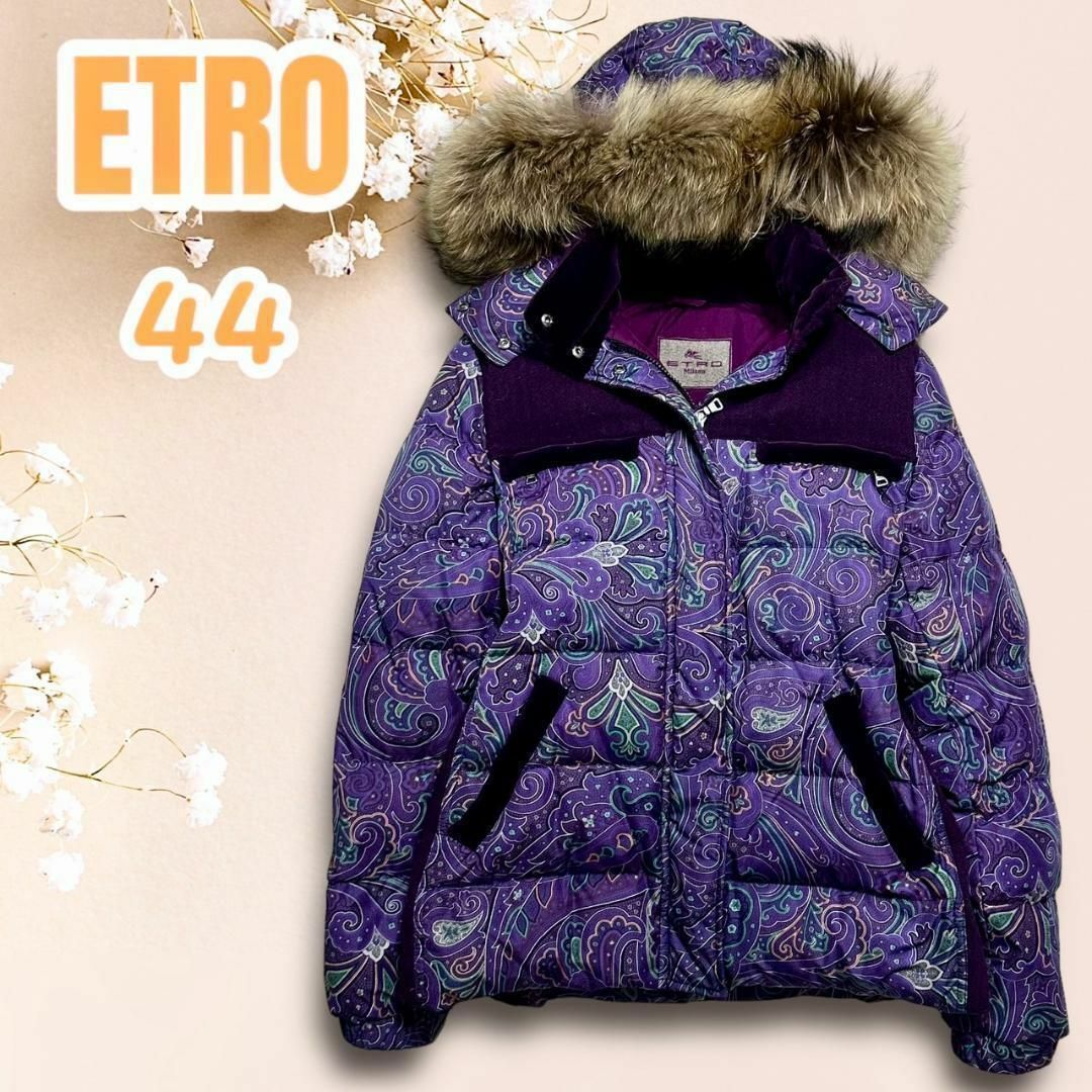 ETRO - 美品☆総ペイズリー☆エトロ ダウンジャケット ファー フード